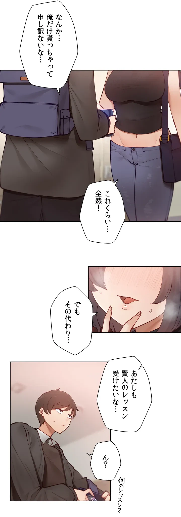 ページ 11 — 第1話