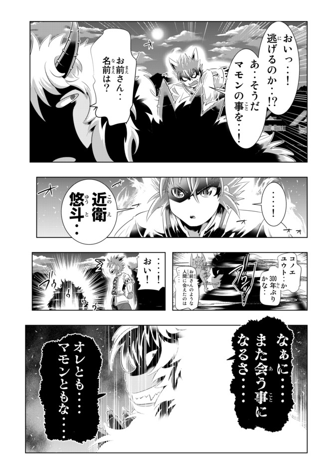 ページ 19 — 第29話
