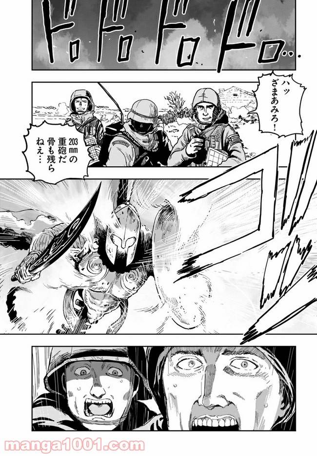 ページ 9 — 第1話