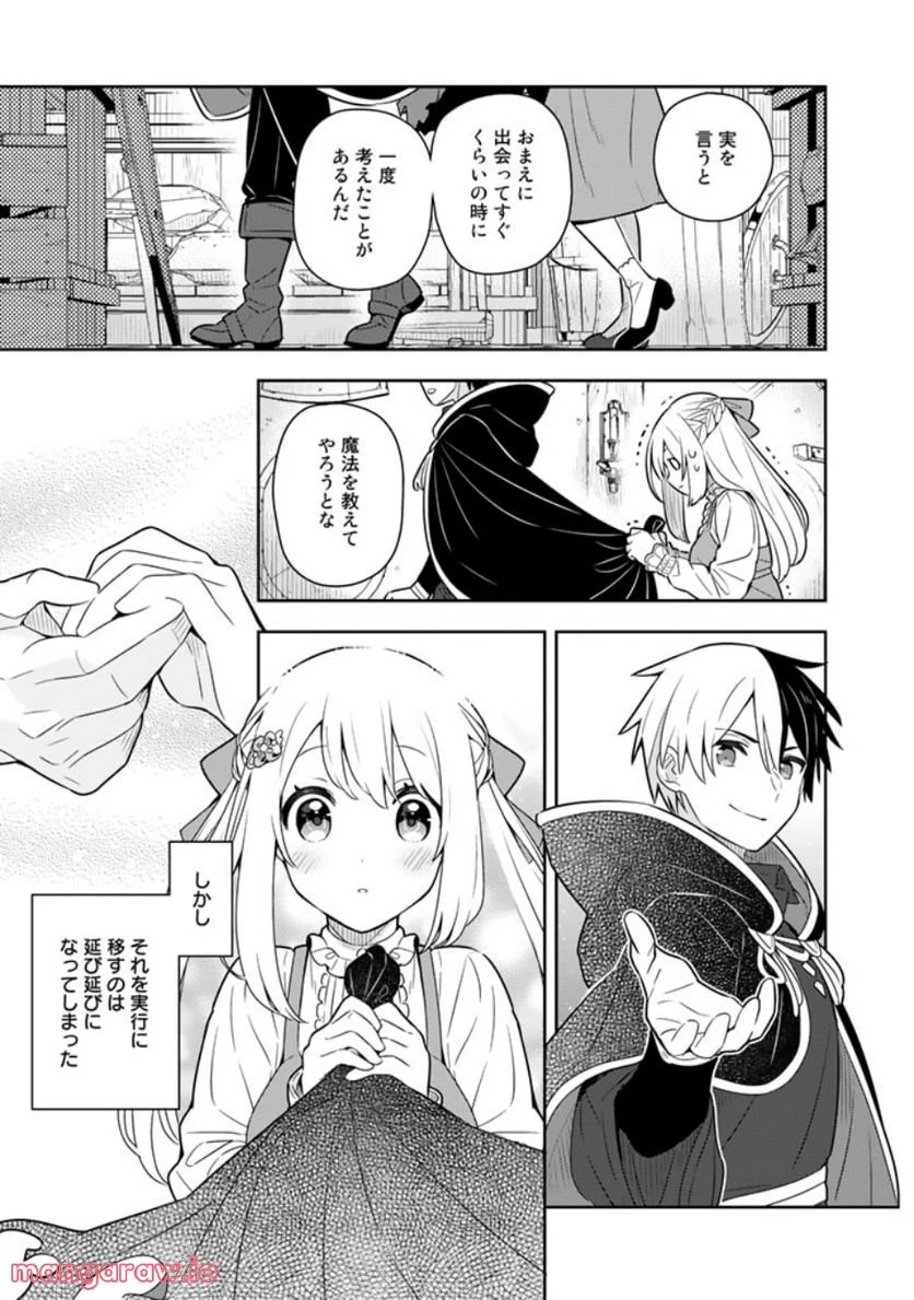 ページ 5 — 第52話