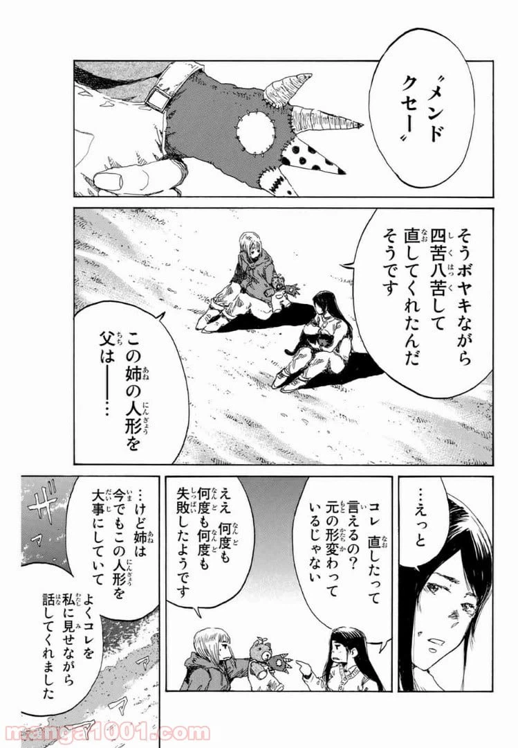 ページ 9 — 第137話