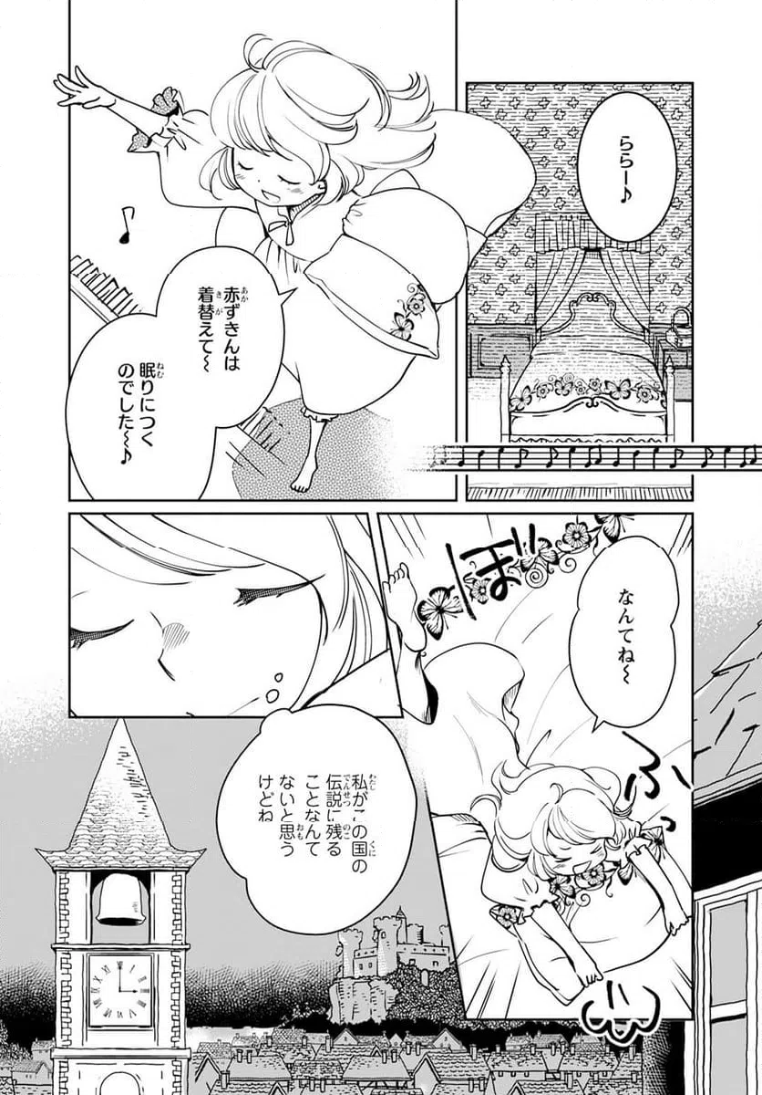 ページ 41 — 第9話
