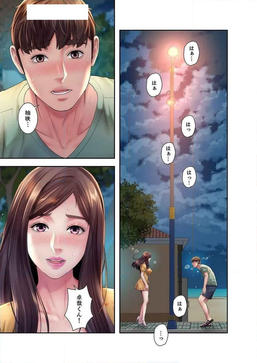 ページ 20 — 第19話