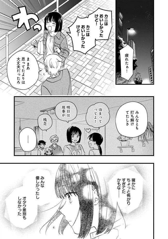 ページ 11 — 第4.2話