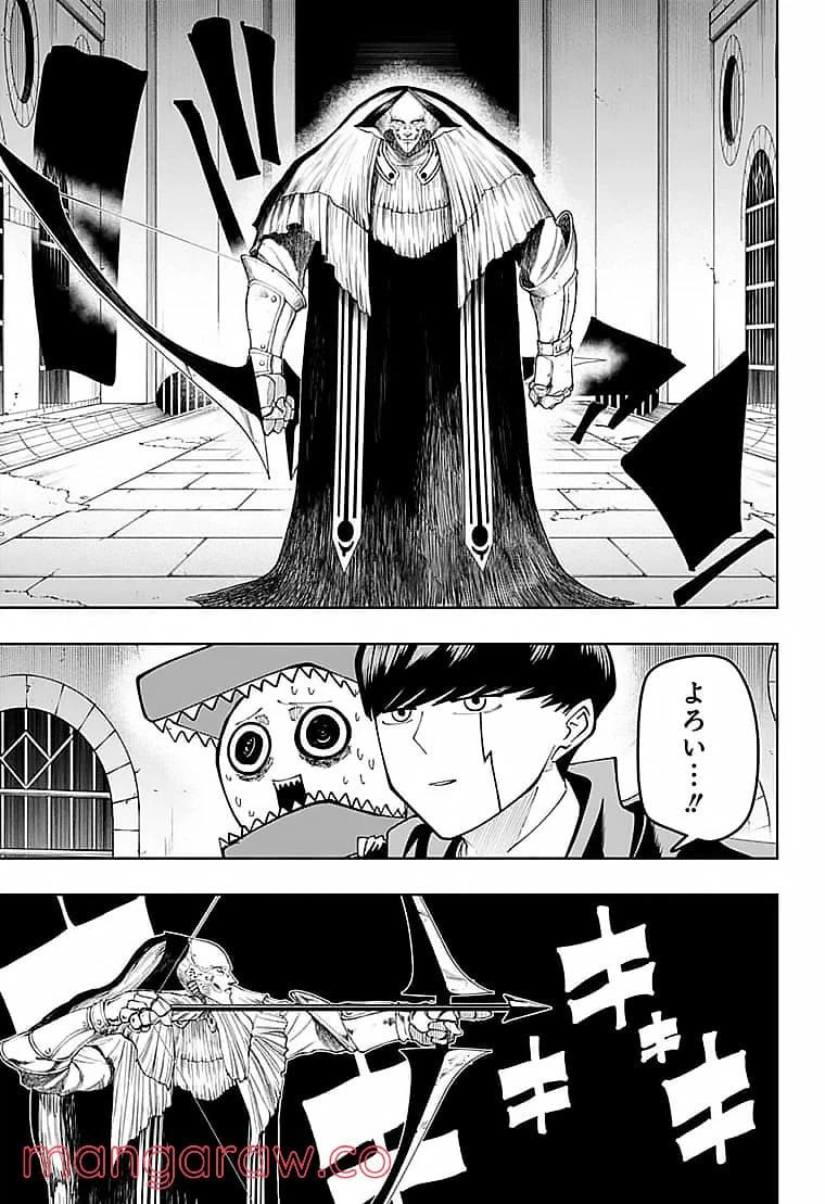 ページ 5 — 第105話
