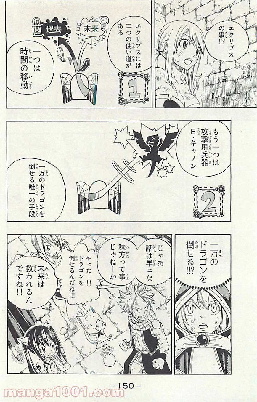 ページ 6 — 第324話
