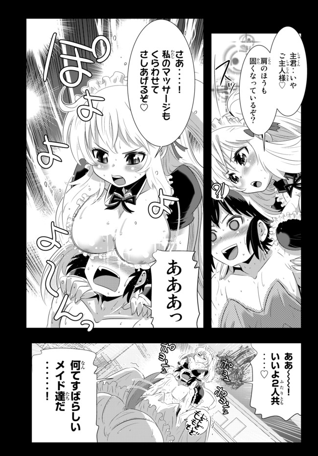 ページ 6 — 第22話