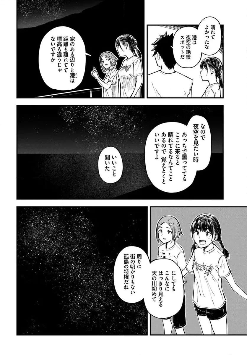 ページ 22 — 第17話