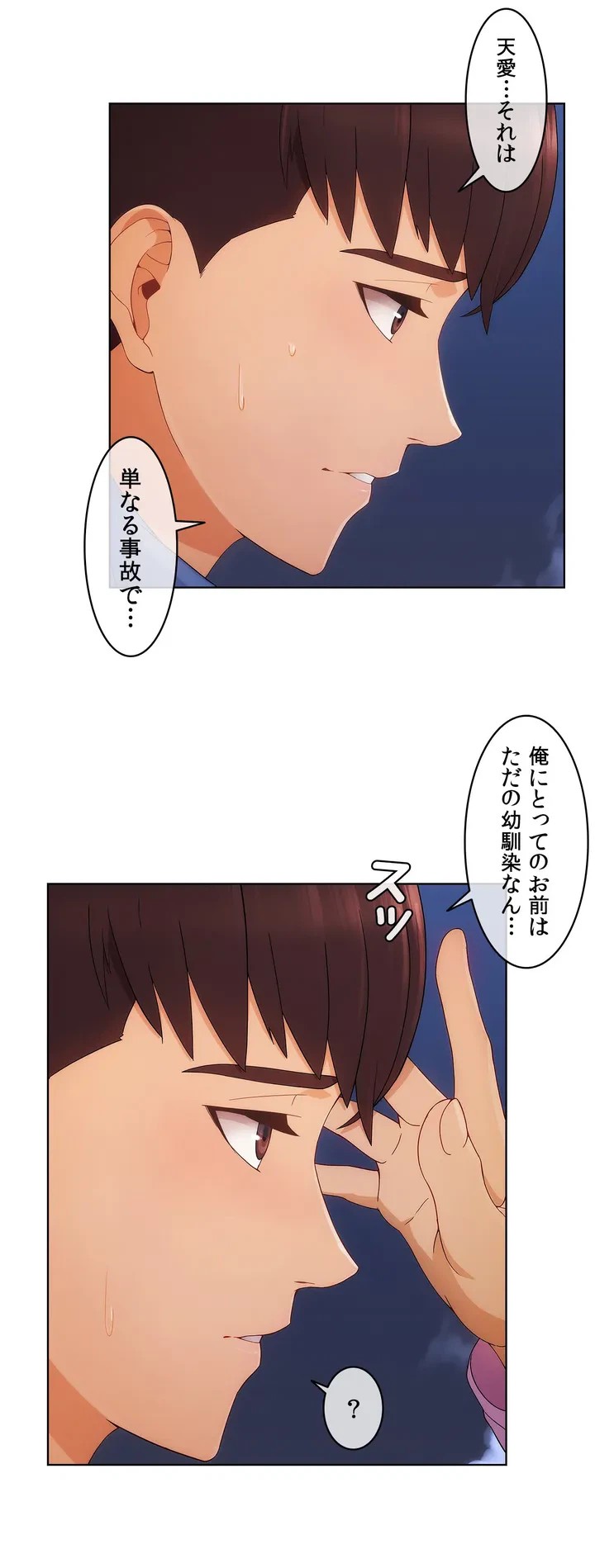 ページ 37 — 第4話