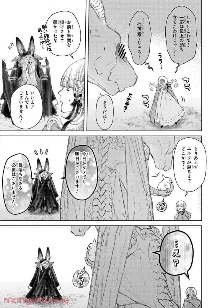 ページ 31 — 第22話