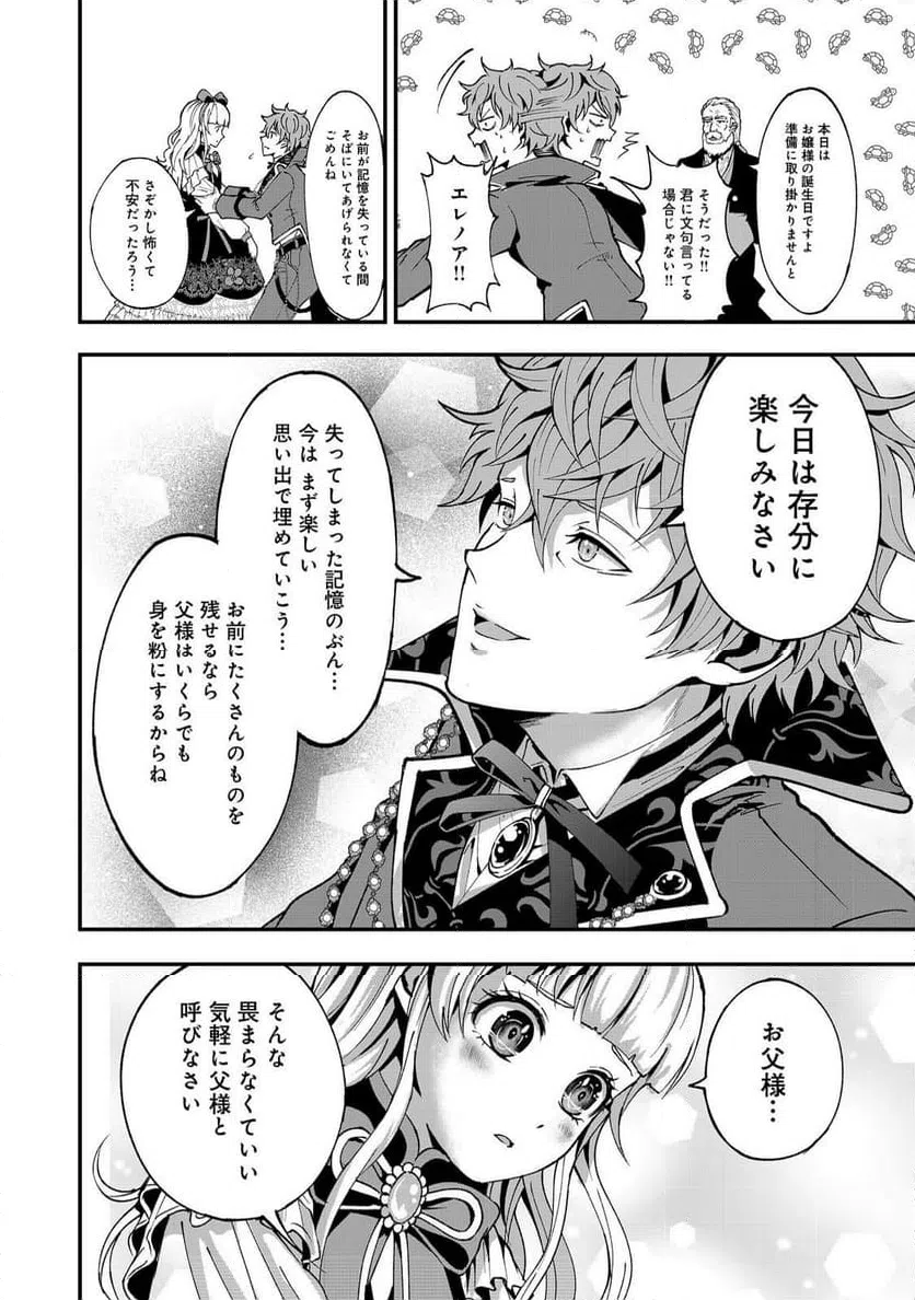 ページ 14 — 第3話