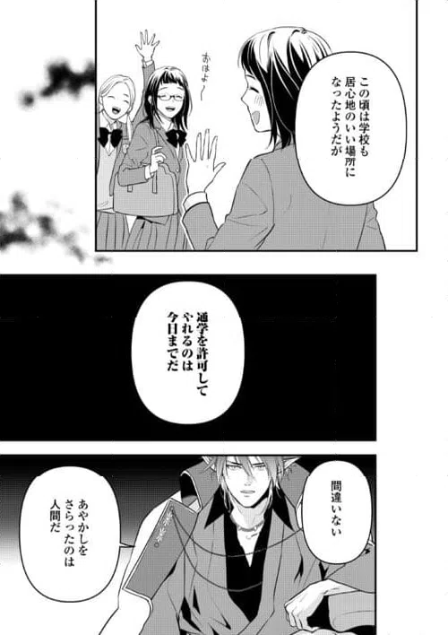 ページ 15 — 第18話