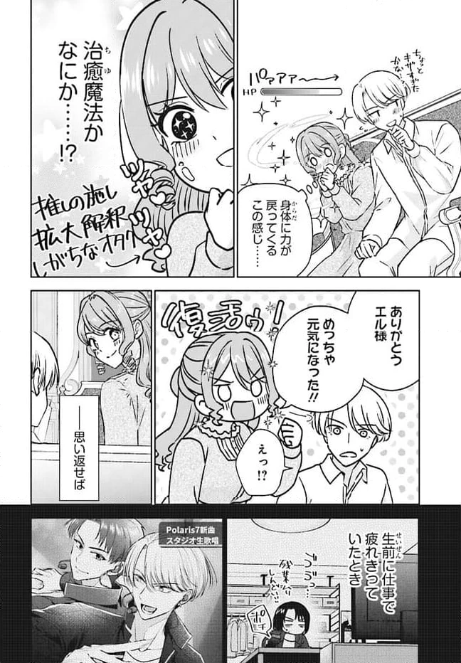 ページ 14 — 第5話