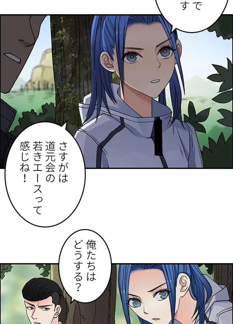 ページ 26 — 第63話