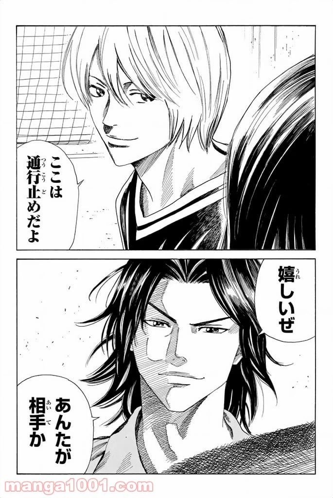ページ 24 — 第63話
