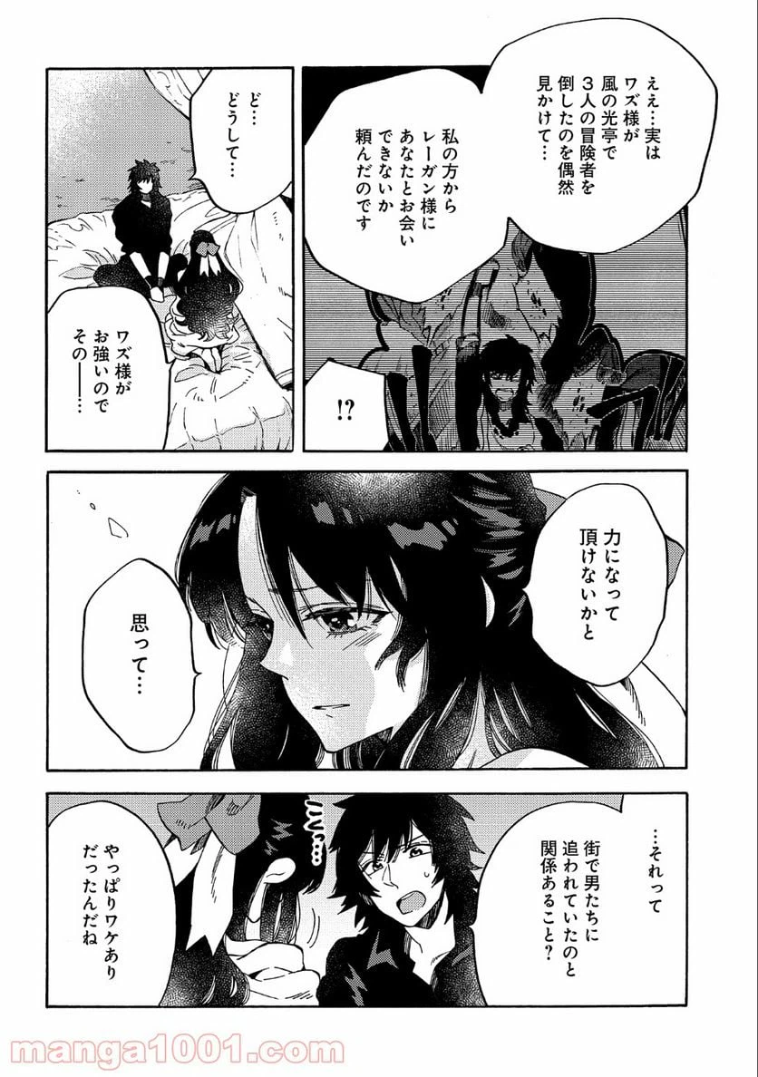ページ 4 — 第10話