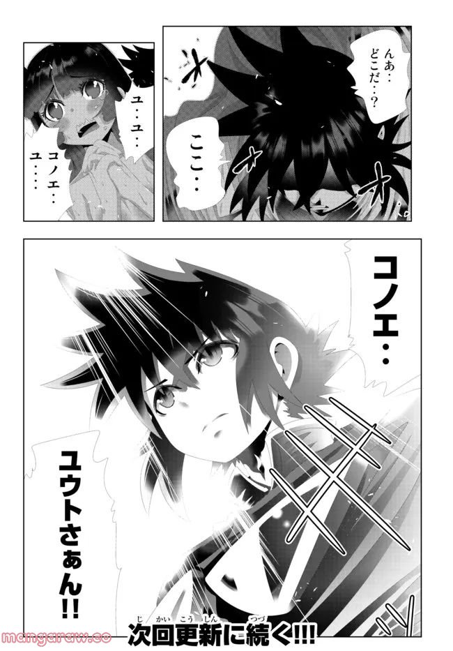 ページ 18 — 第126話