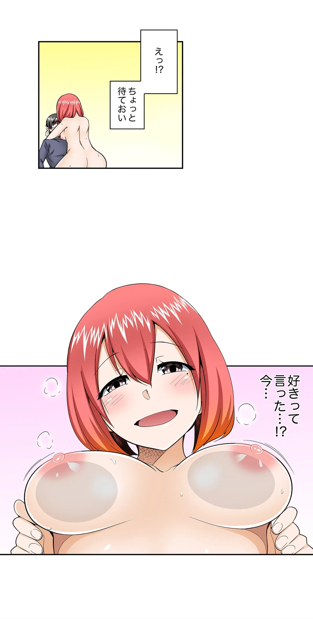 ページ 17 — 第61話