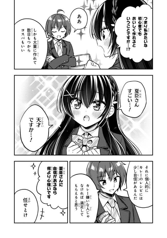 ページ 11 — 第8.1話