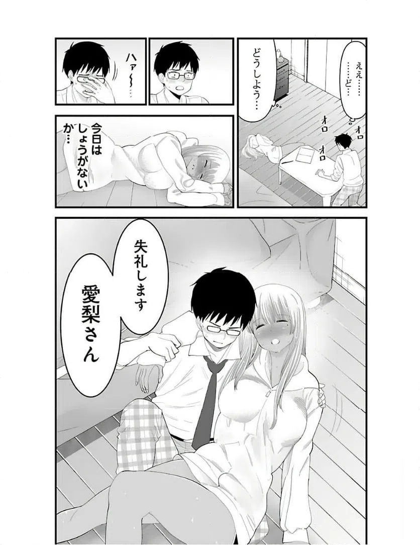 ページ 10 — 第6話