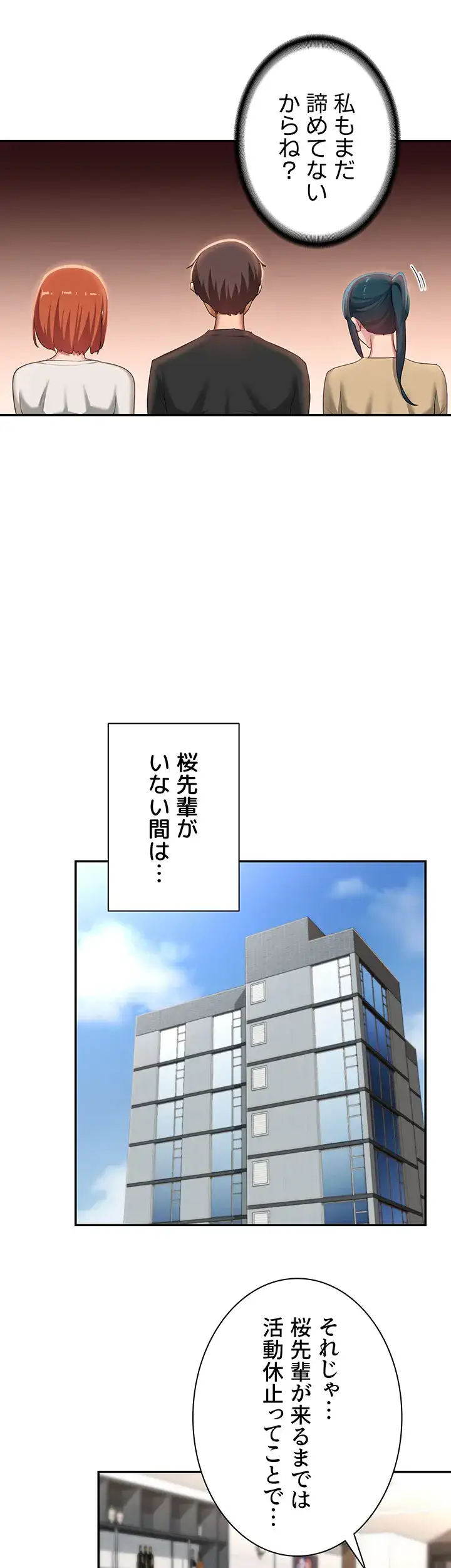 ページ 15 — 第99話