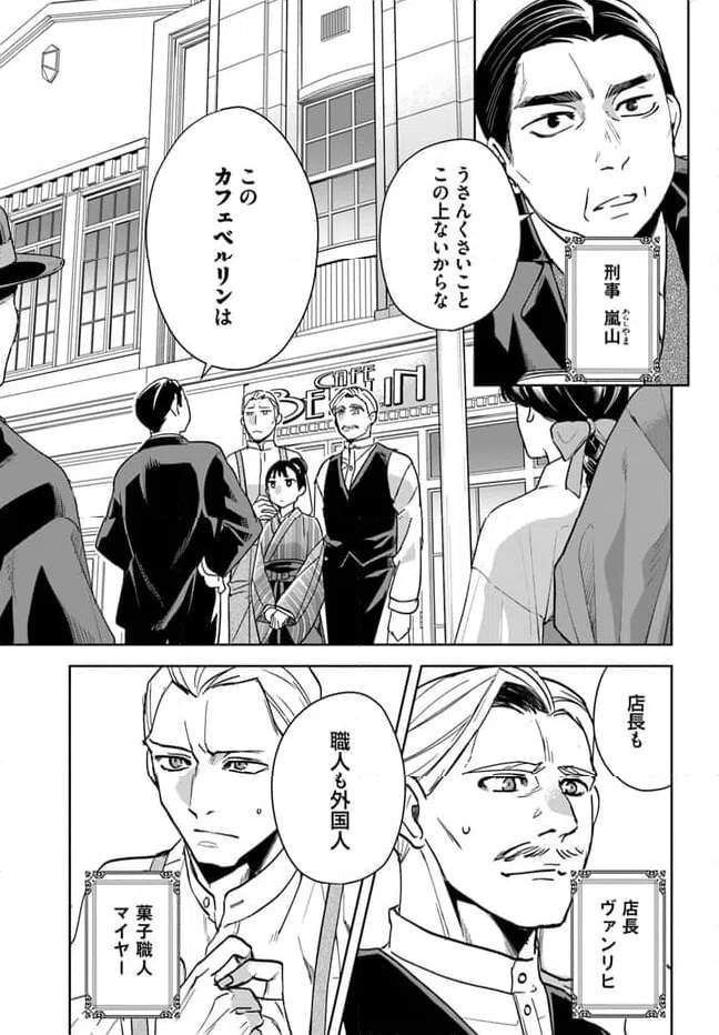 ページ 9 — 第1話