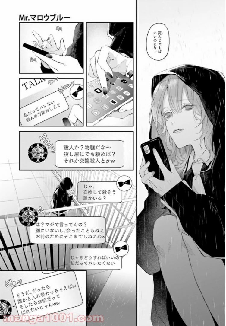 ページ 4 — 第2.2話