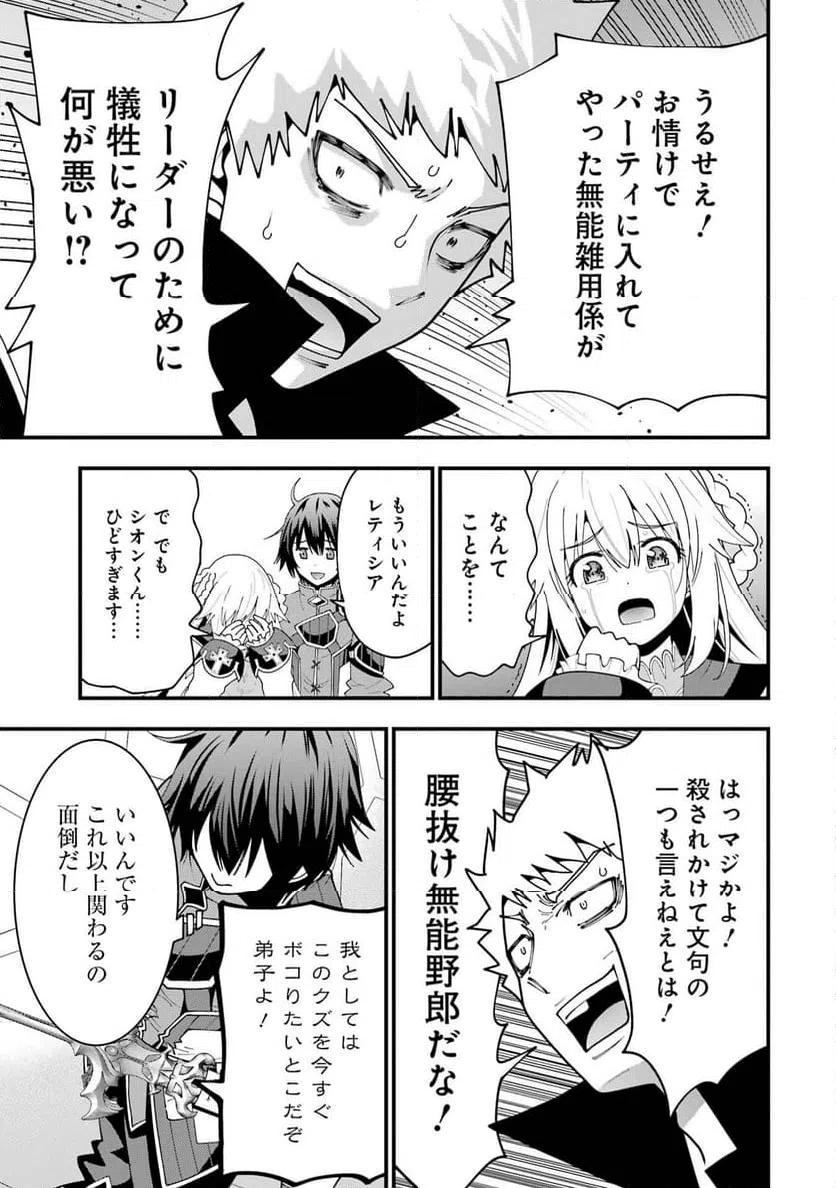 ページ 19 — 第5話