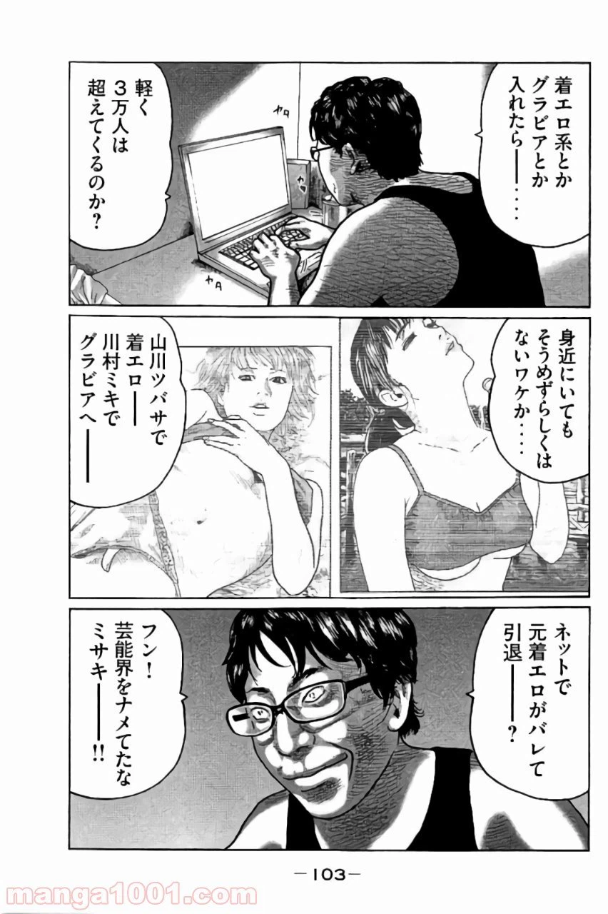 ページ 9 — 第36話