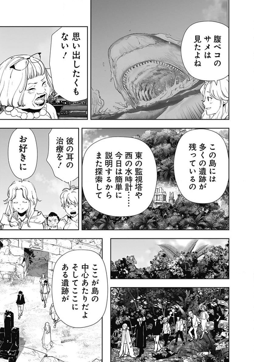 ページ 16 — 第153話