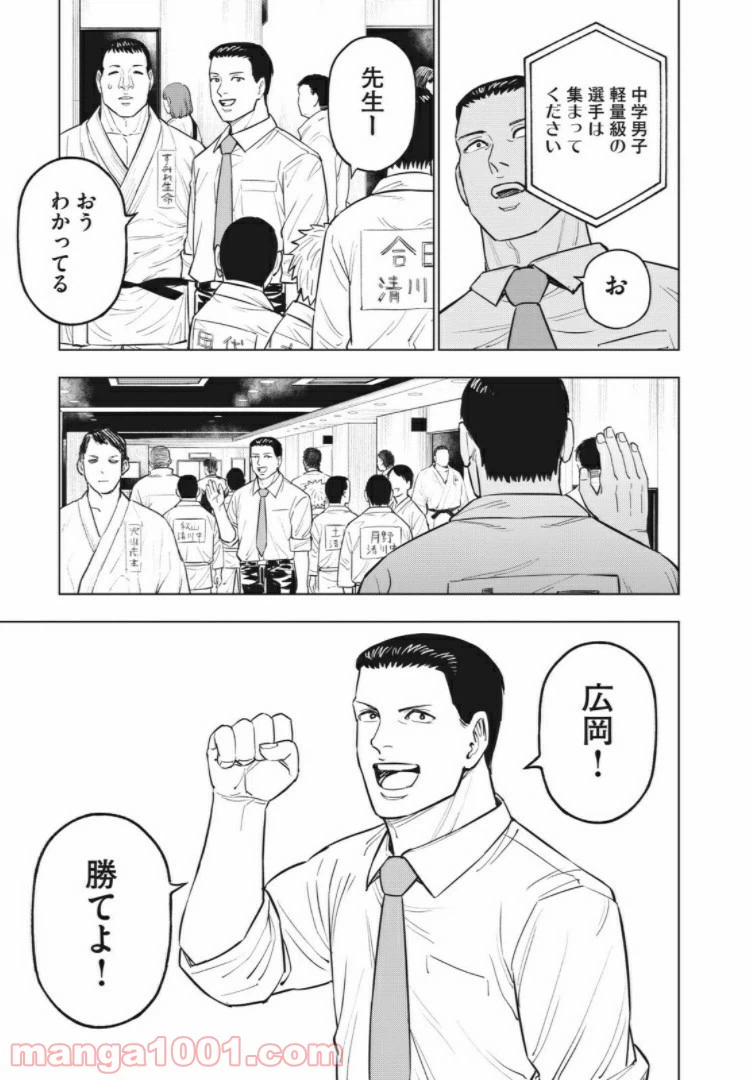 ページ 10 — 第36話