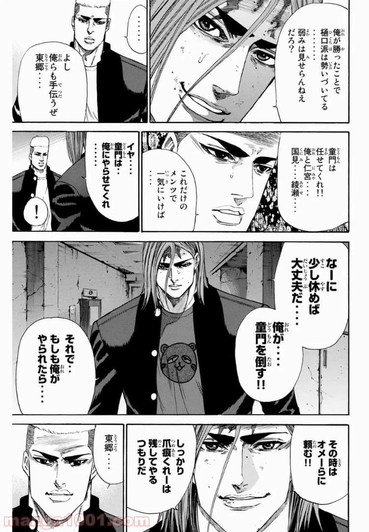 ページ 7 — 第136話
