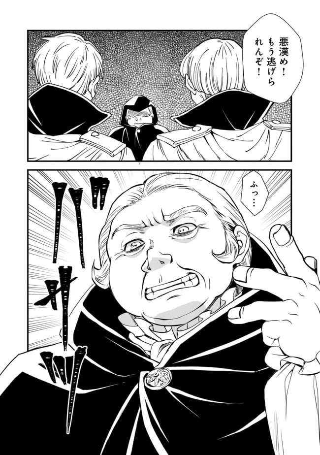ページ 12 — 第5話