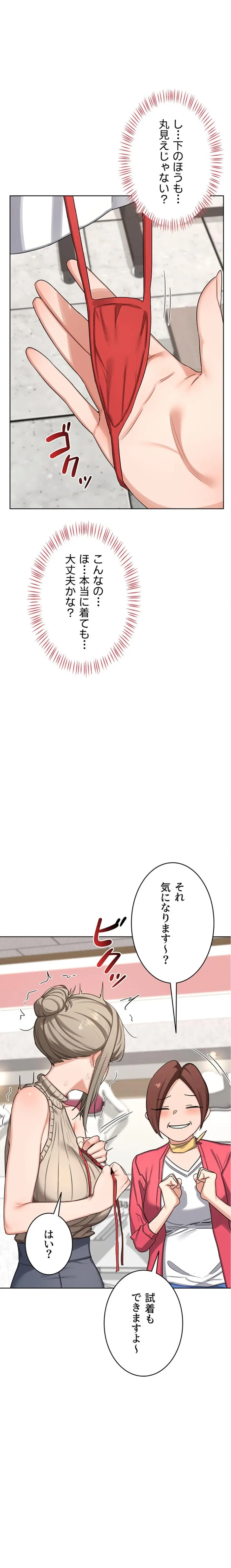 ページ 4 — 第73話