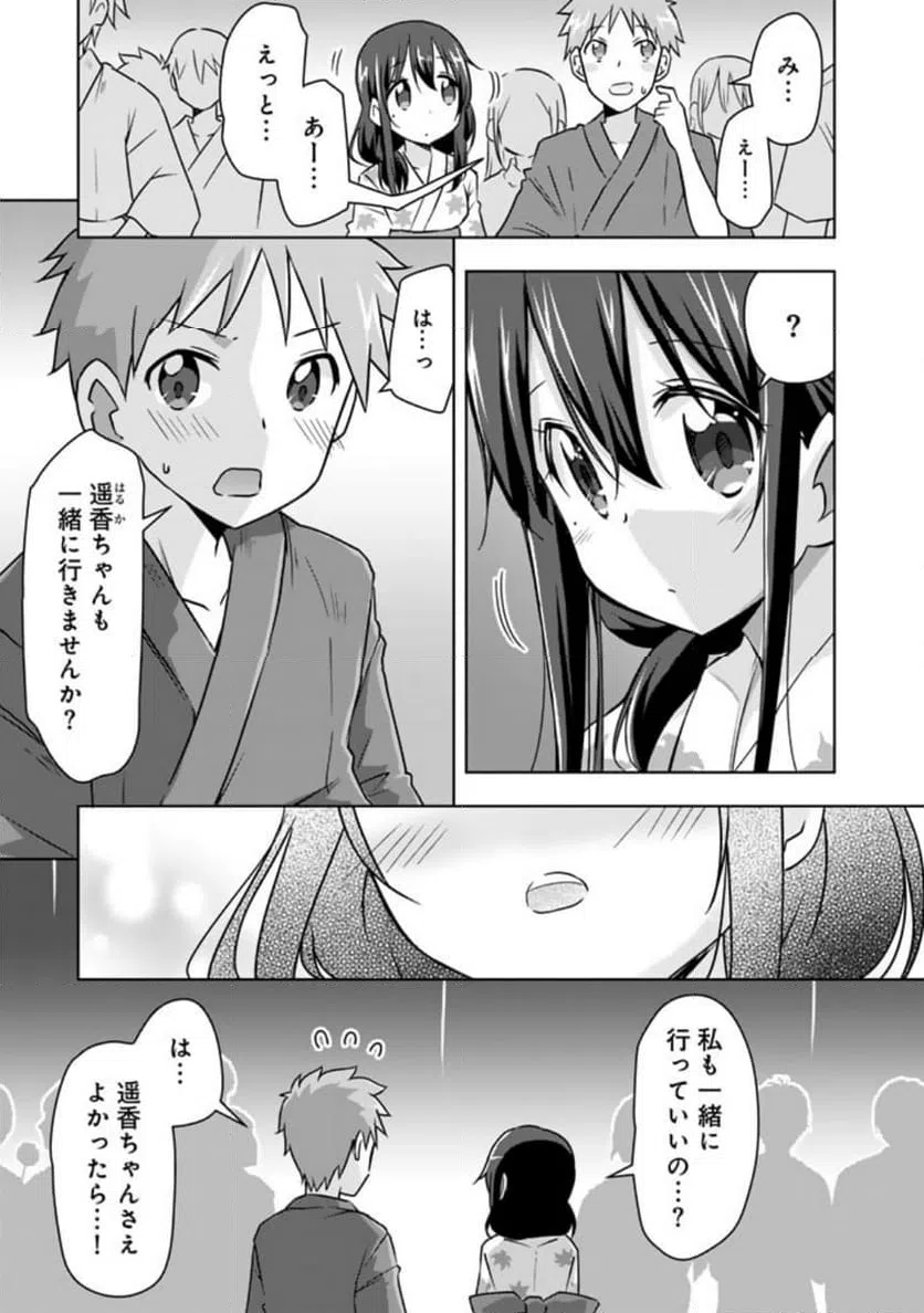 ページ 13 — 第30話