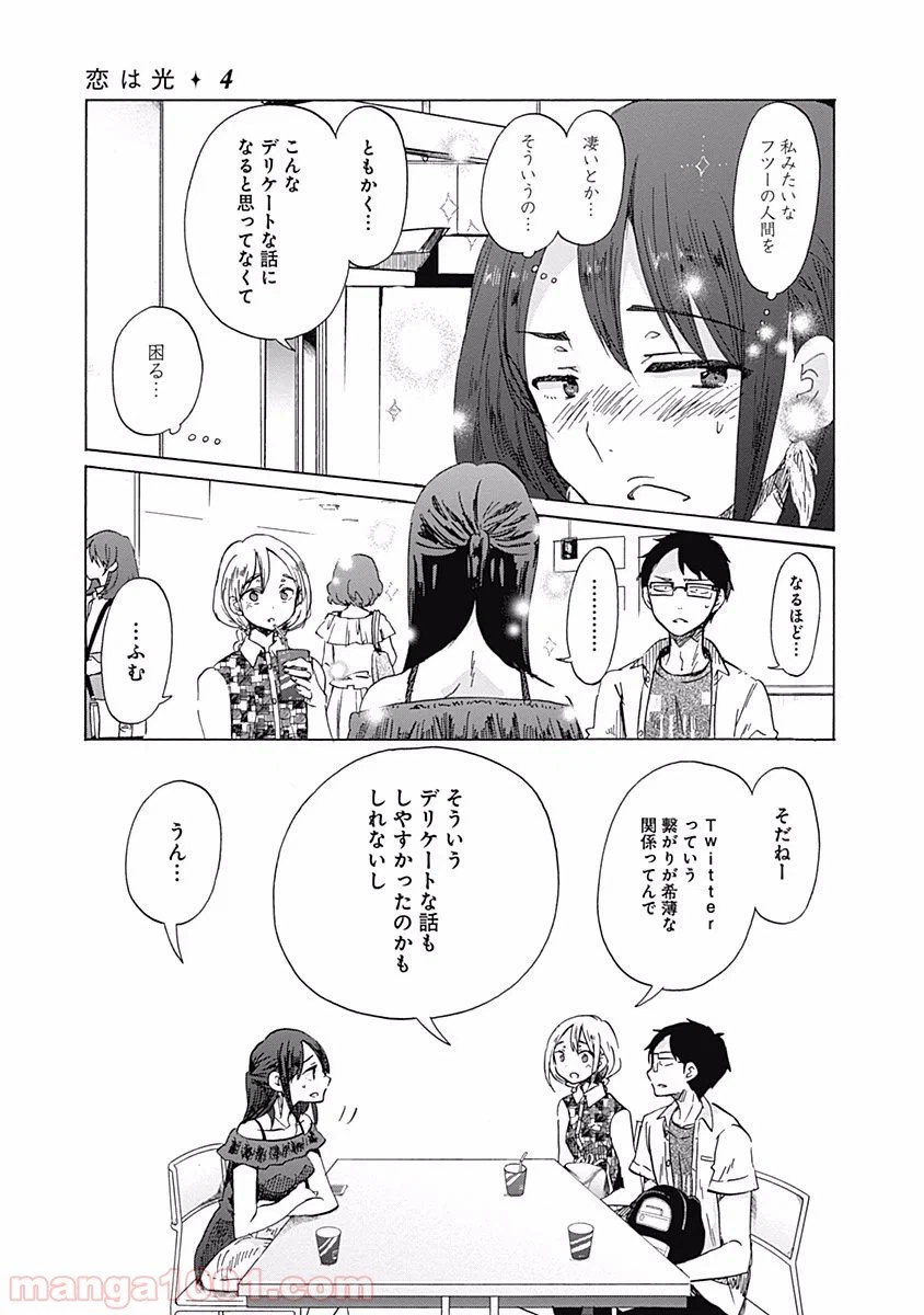ページ 15 — 第22話