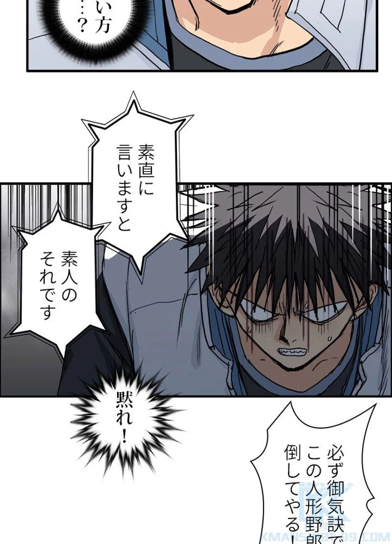 ページ 13 — 第216話