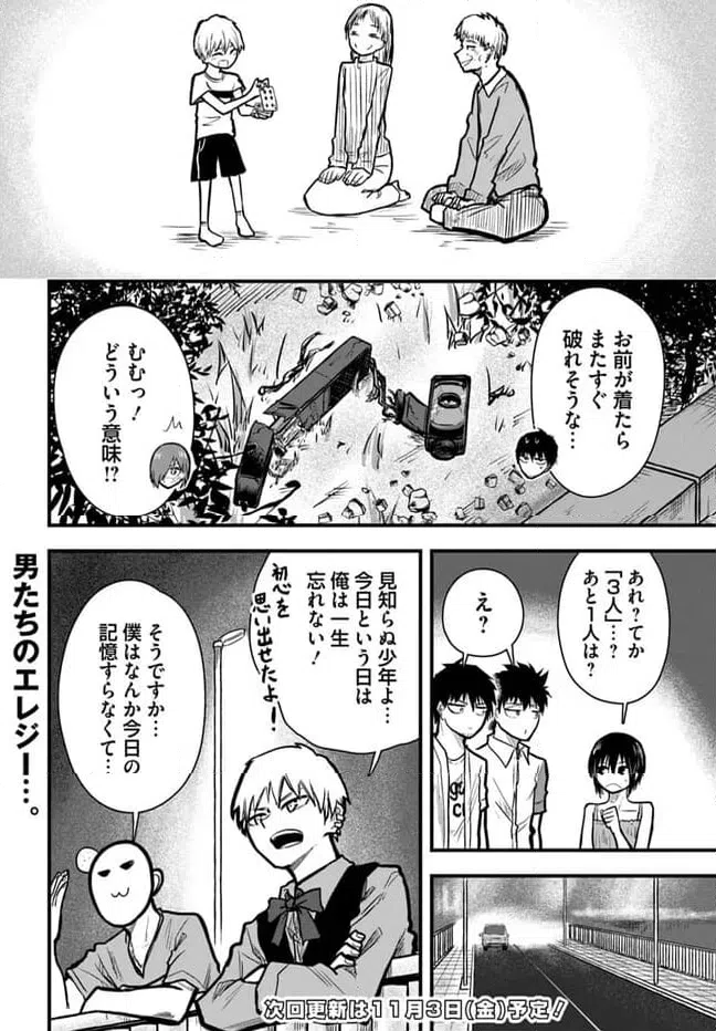 ページ 22 — 第12話