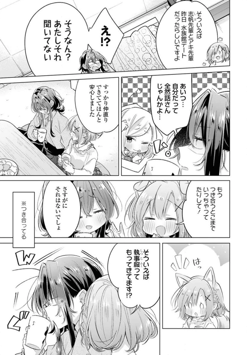 ページ 11 — 第48.1話