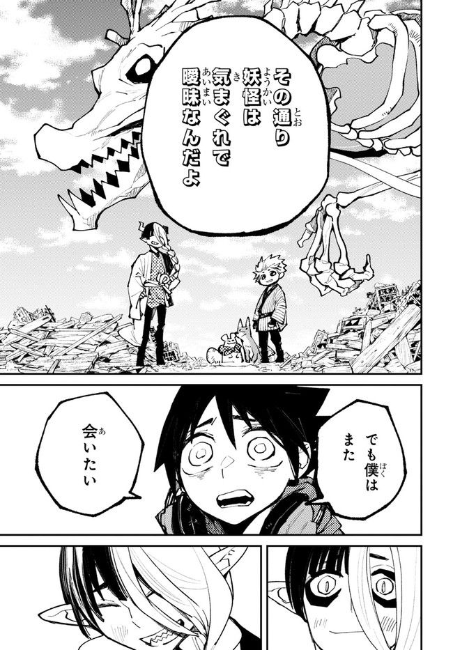 ページ 13 — 第15話