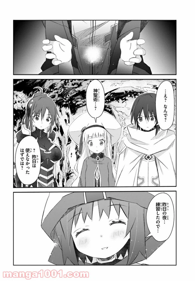 ページ 24 — 第24話