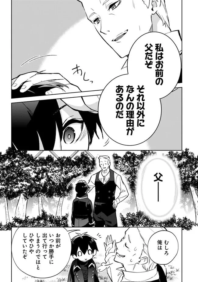 ページ 9 — 第17.2話