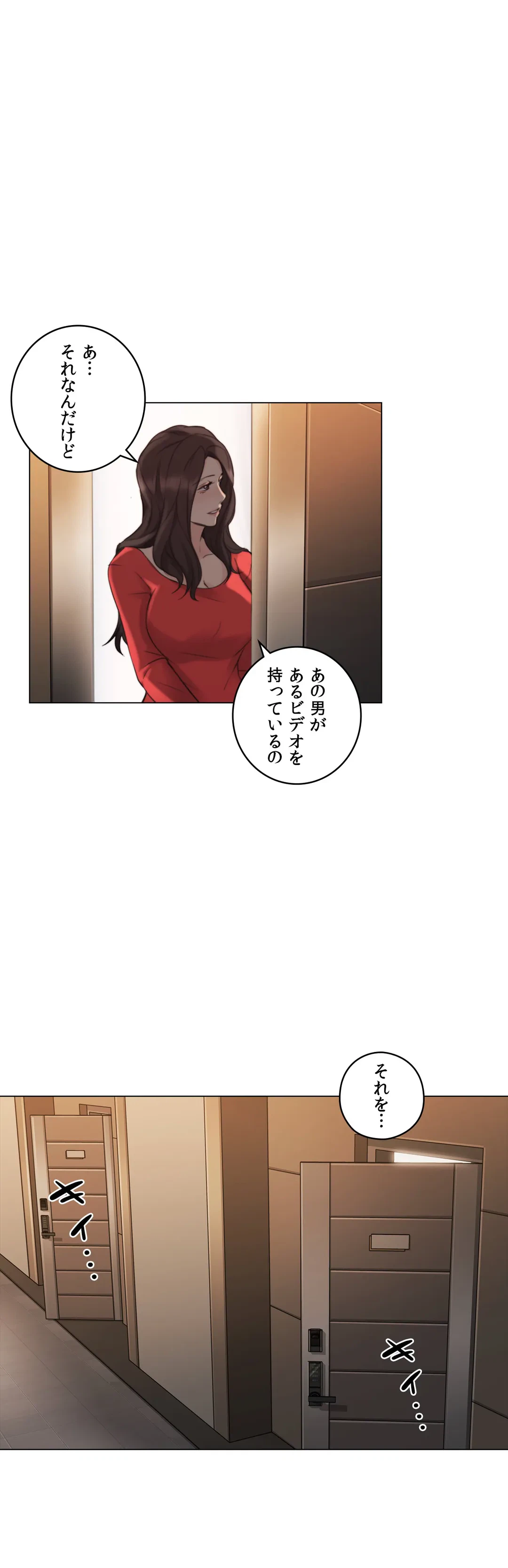 ページ 35 — 第46話