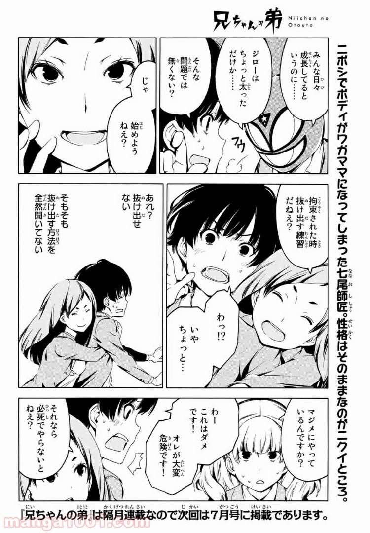 ページ 12 — 第9話