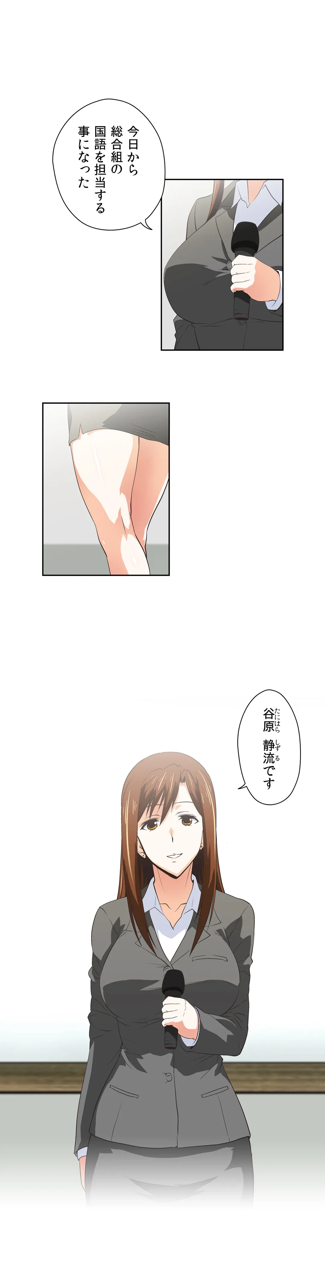 ページ 31 — 第35話