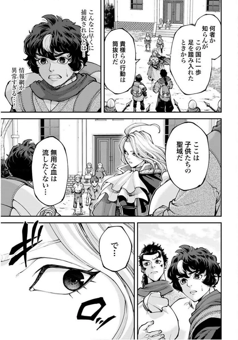 ページ 27 — 第45話