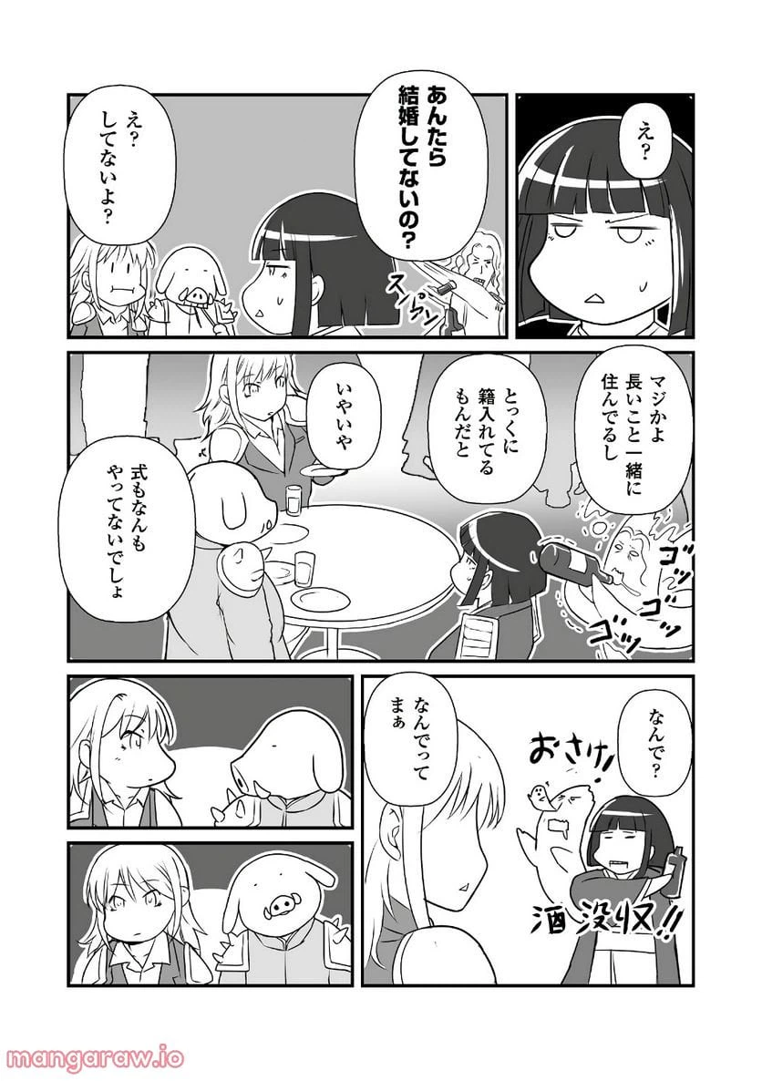 ページ 4 — 第16話
