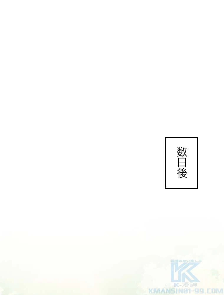 ページ 26 — 第77話