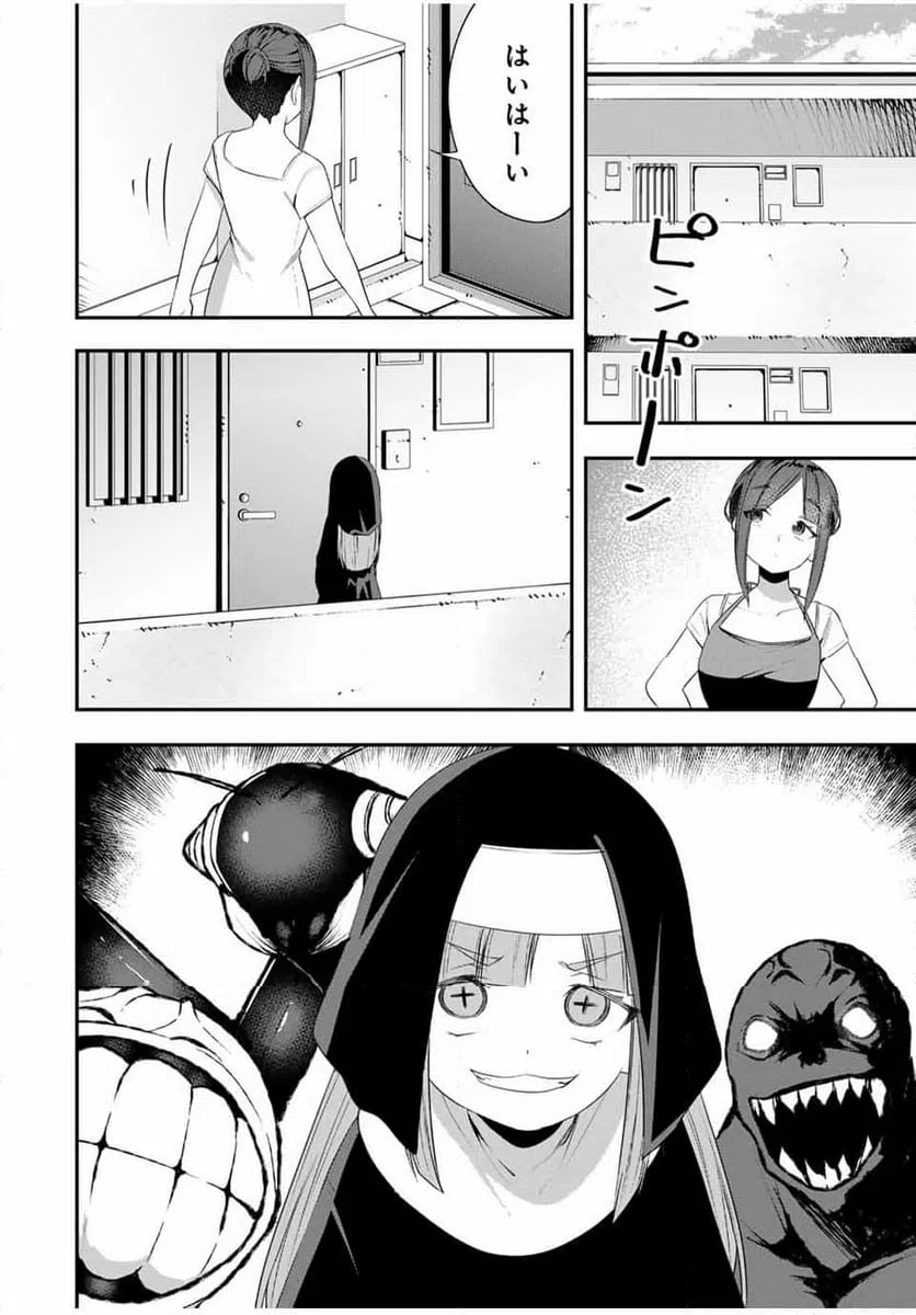 ページ 23 — 第16話