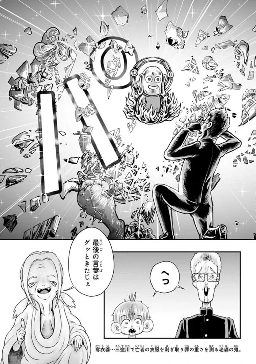 ページ 6 — 第11.4話